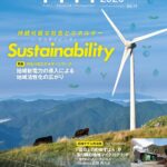 『PFM(Public Financial Management)』2025・夏号【第19号】